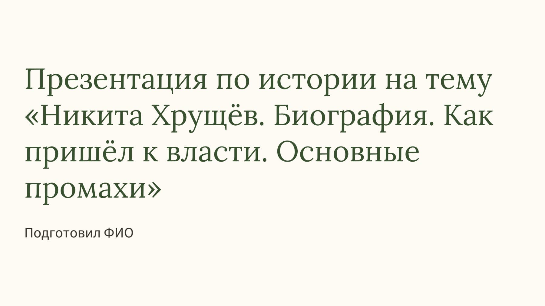 Слайд 1