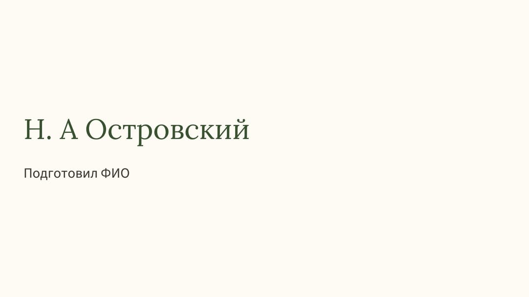 Слайд 1