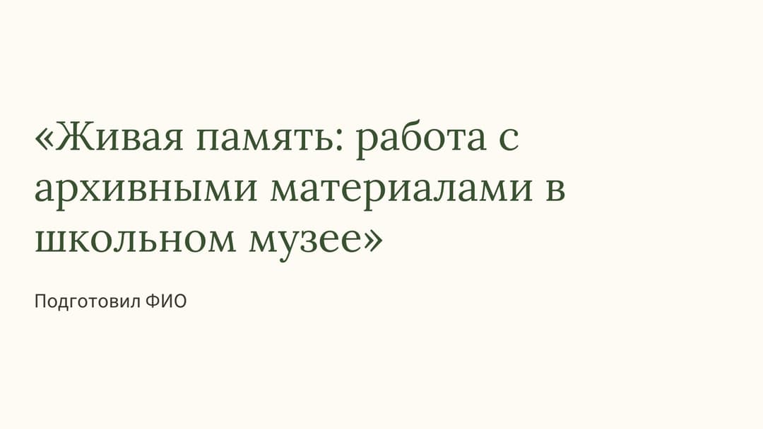 Слайд 1