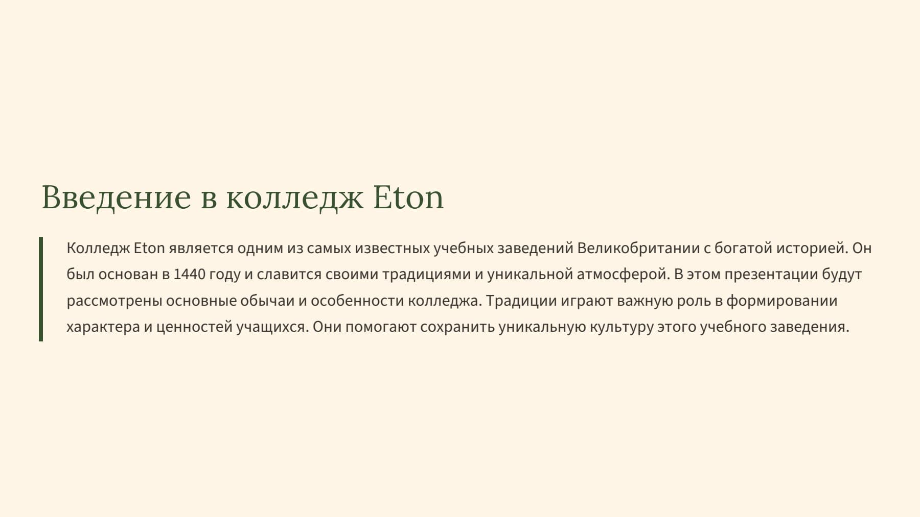 Слайд 2