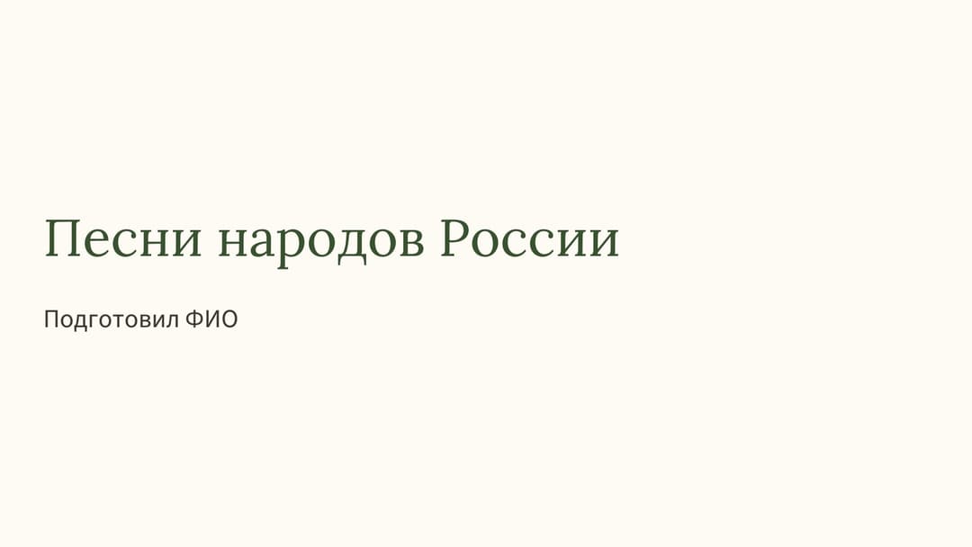 Слайд 1