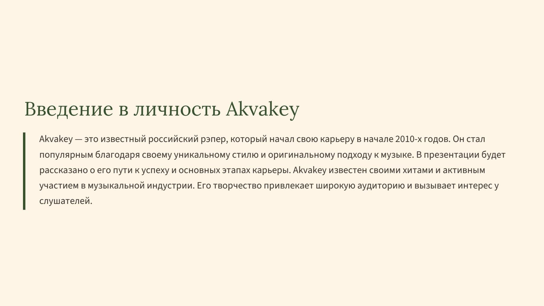 Слайд 2