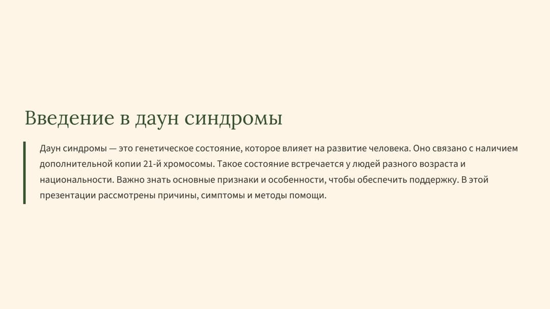 Слайд 2