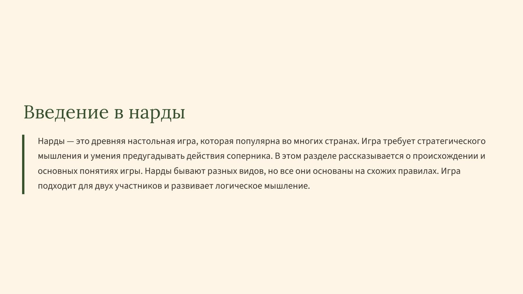 Слайд 2