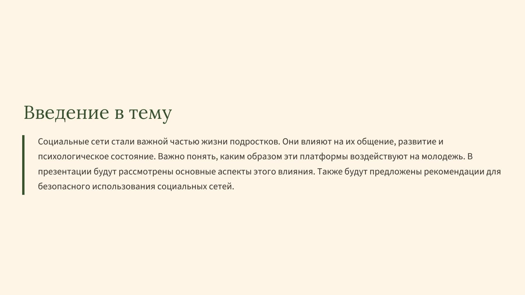Слайд 2
