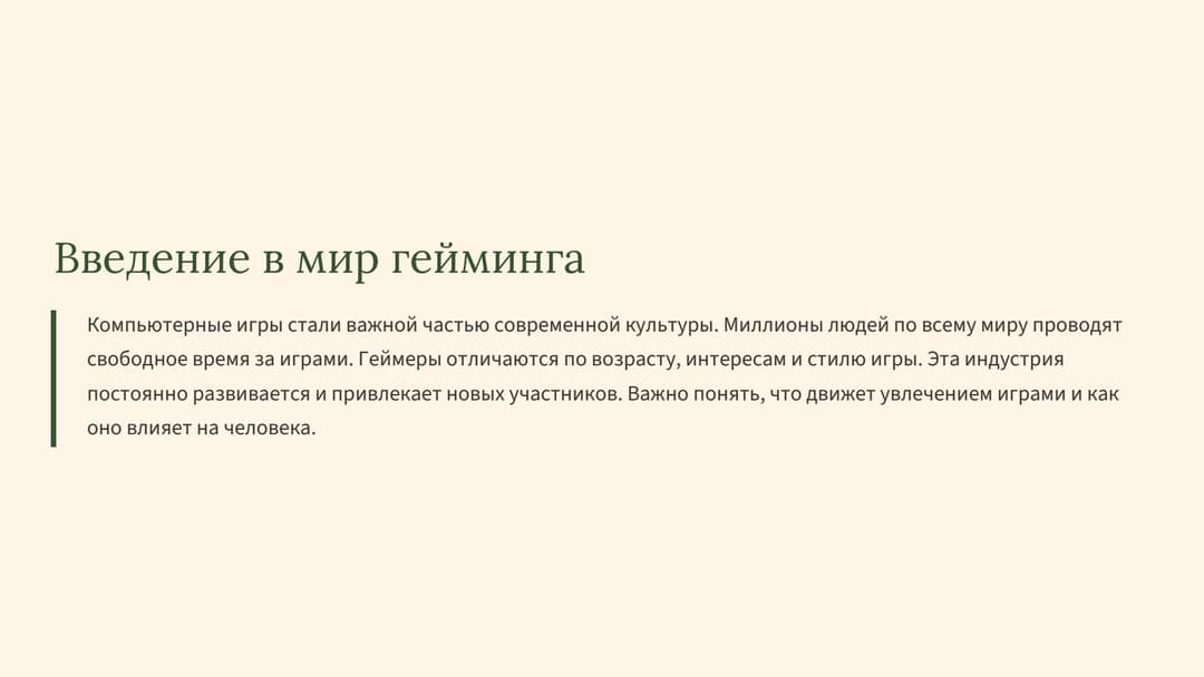 Слайд 2