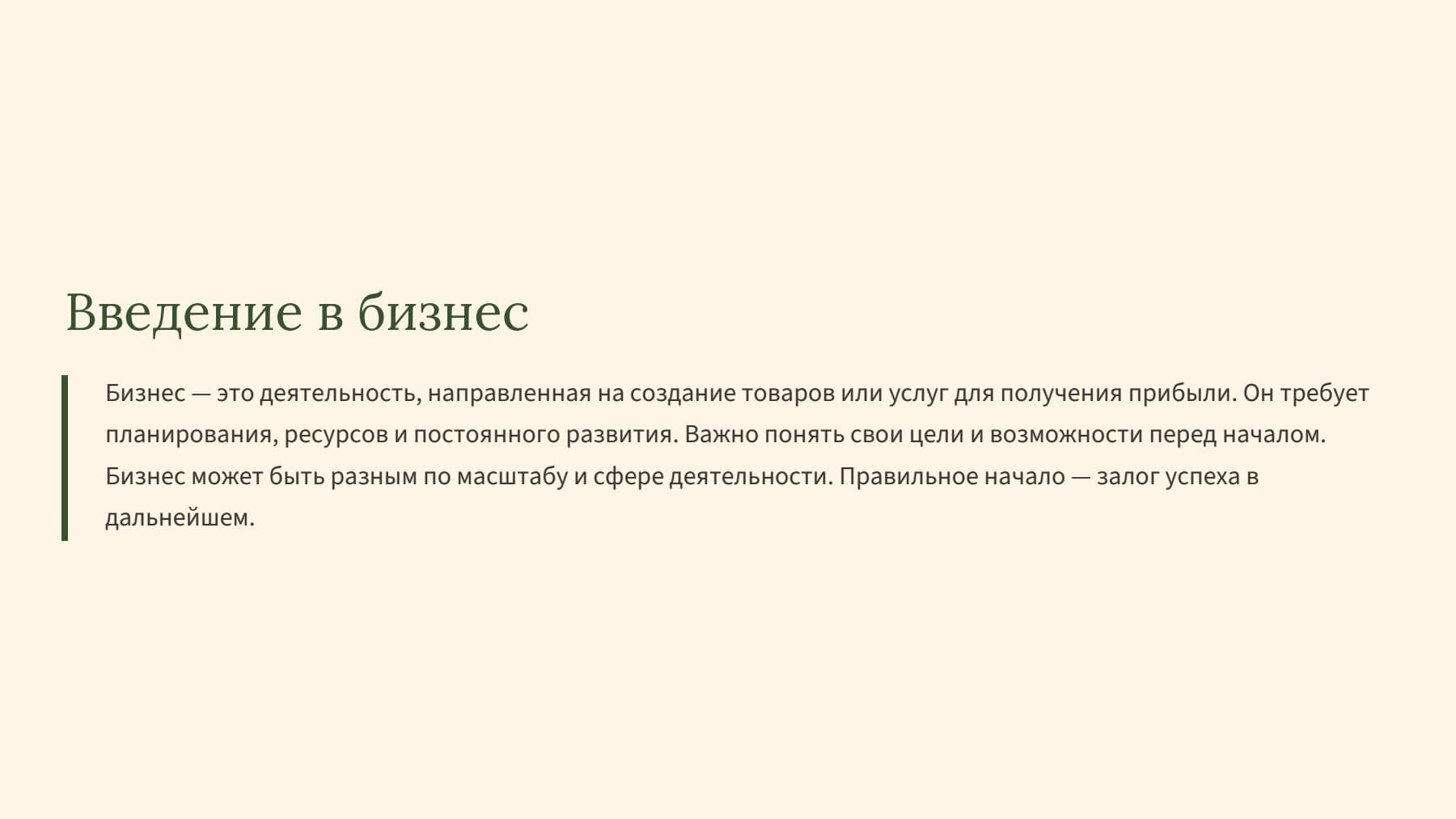 Слайд 2