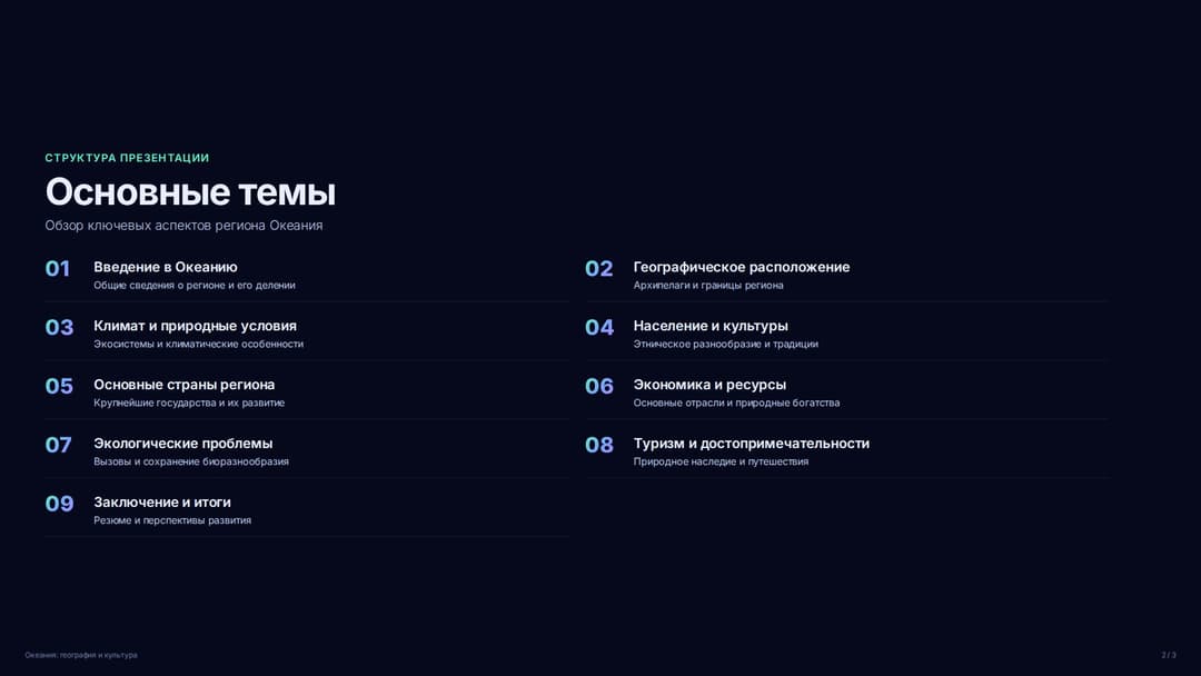 Слайд 2