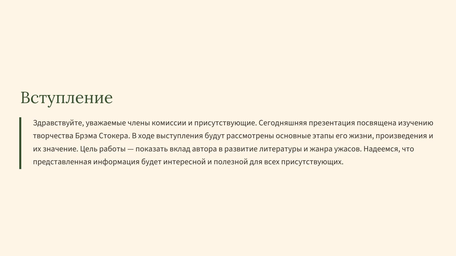 Слайд 2