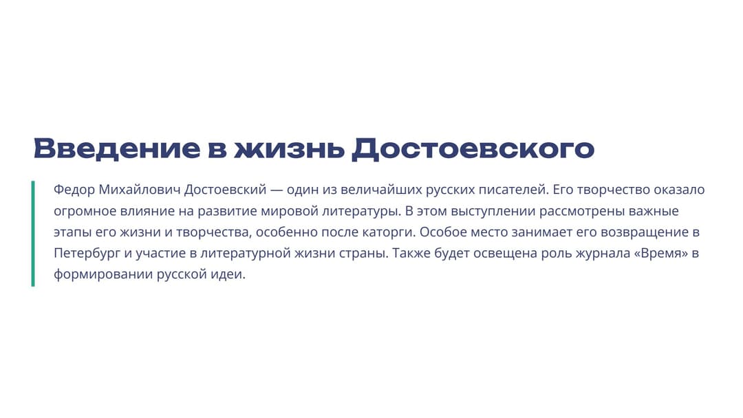 Слайд 2