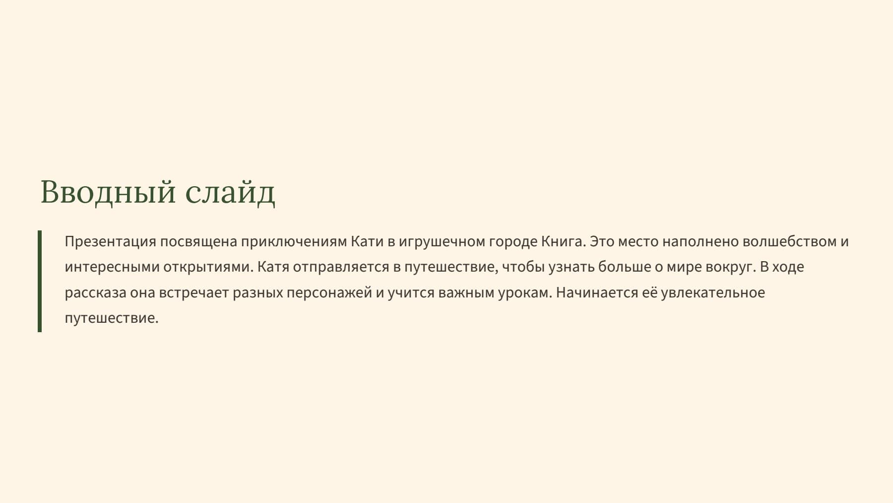 Слайд 2