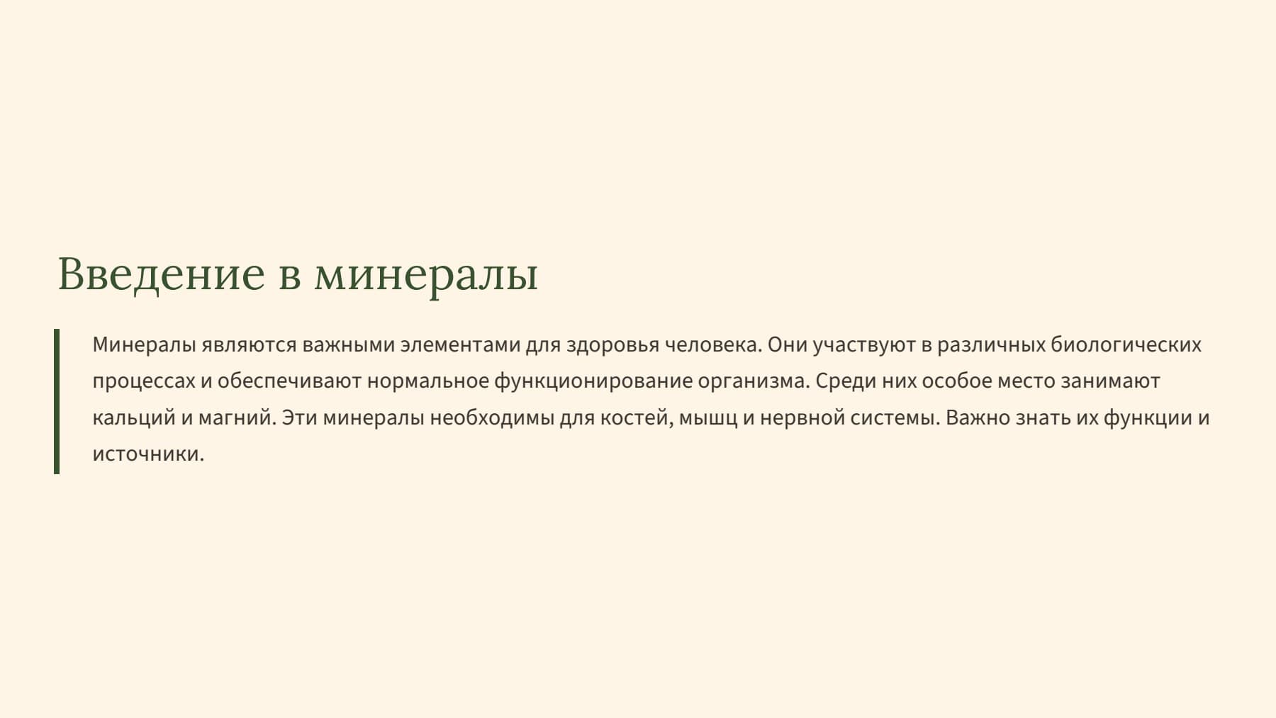 Слайд 2