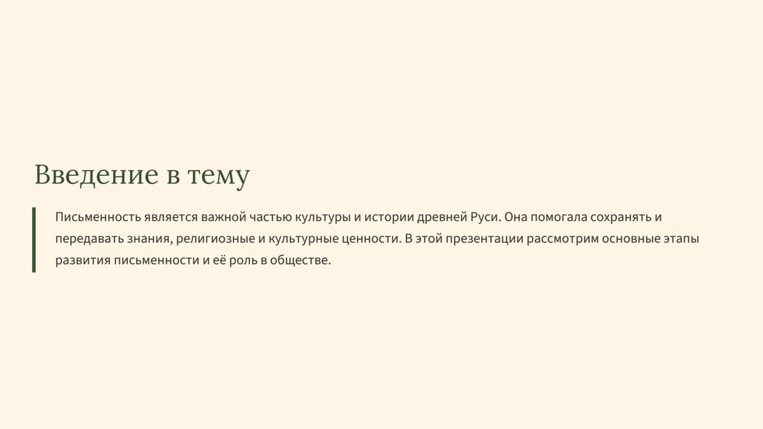 Слайд 2