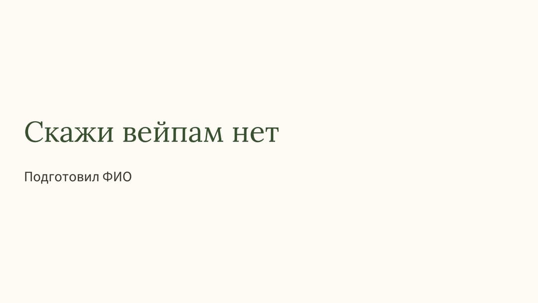 Слайд 1