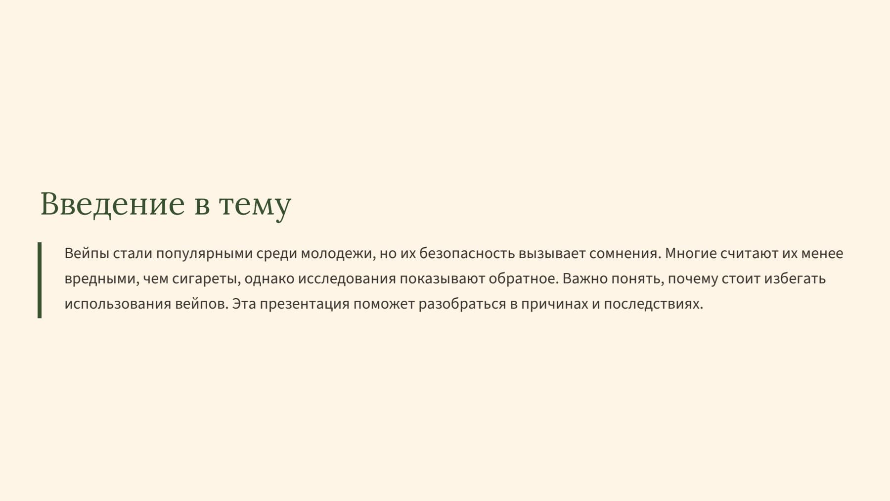 Слайд 2