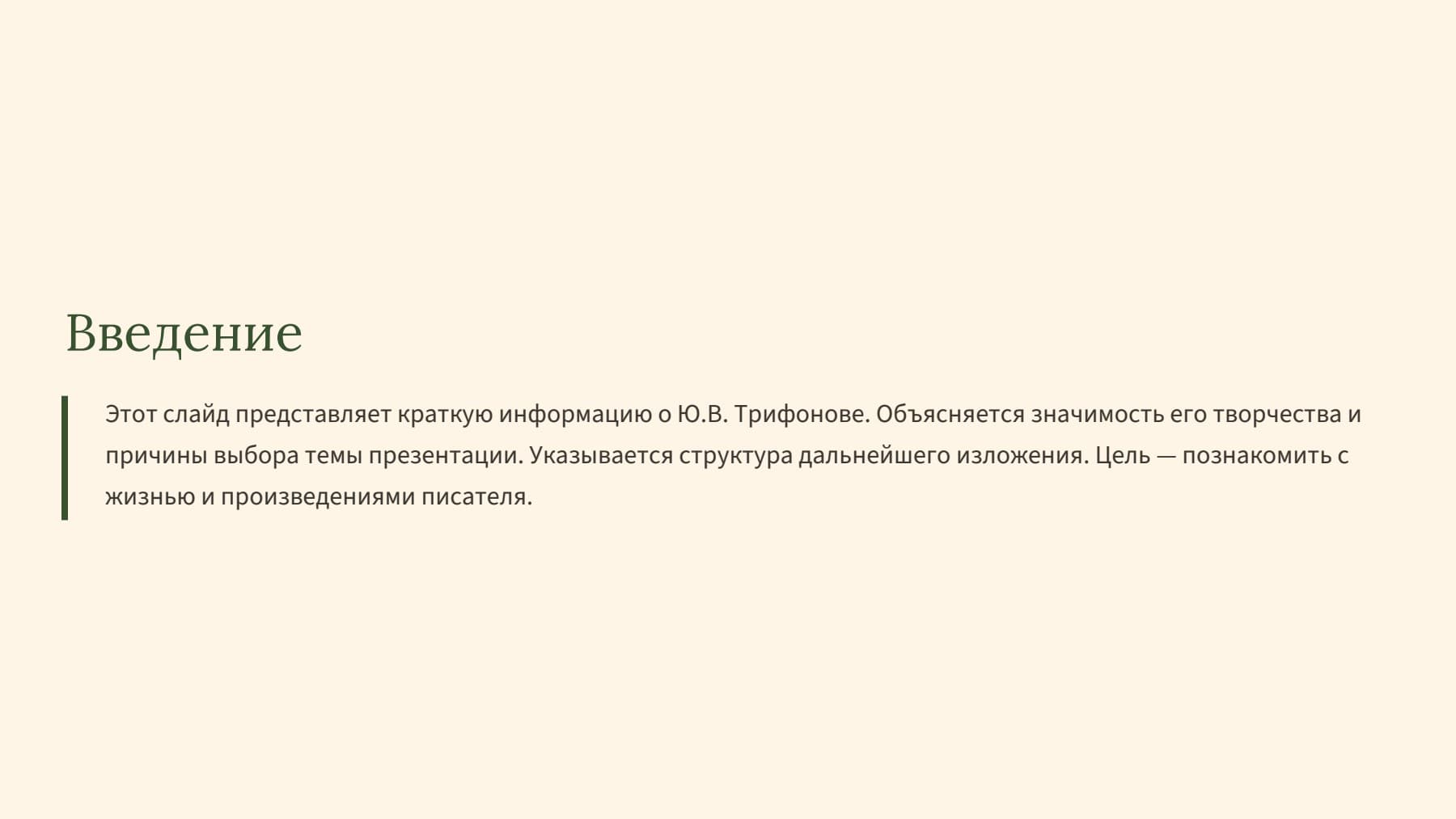 Слайд 2