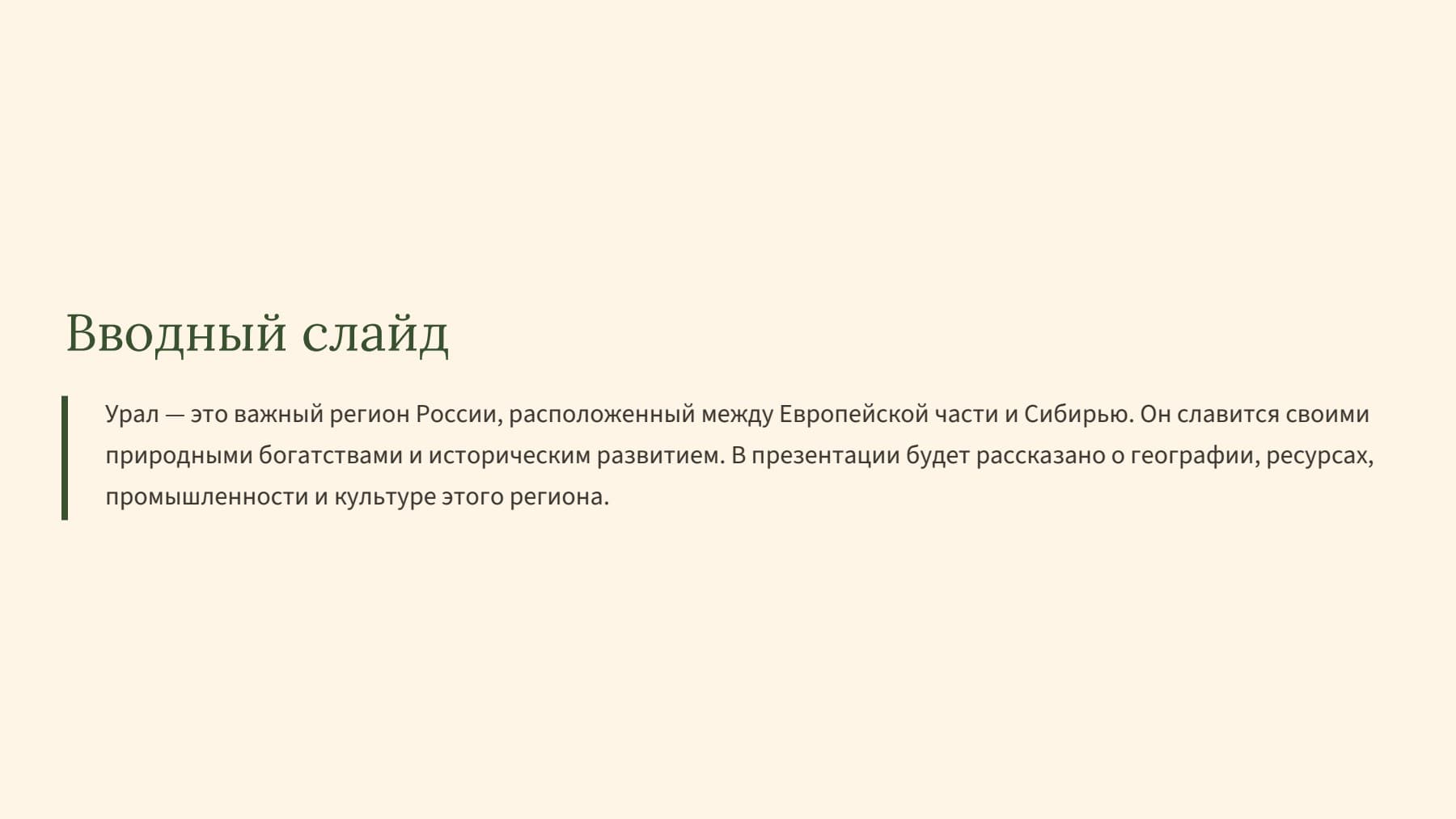 Слайд 2