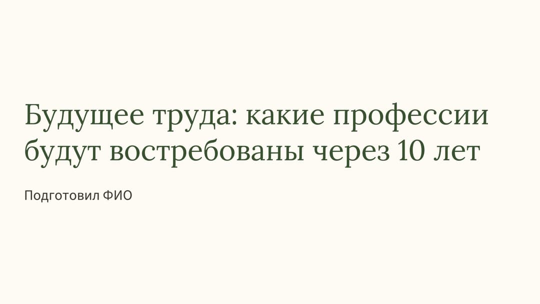 Слайд 1