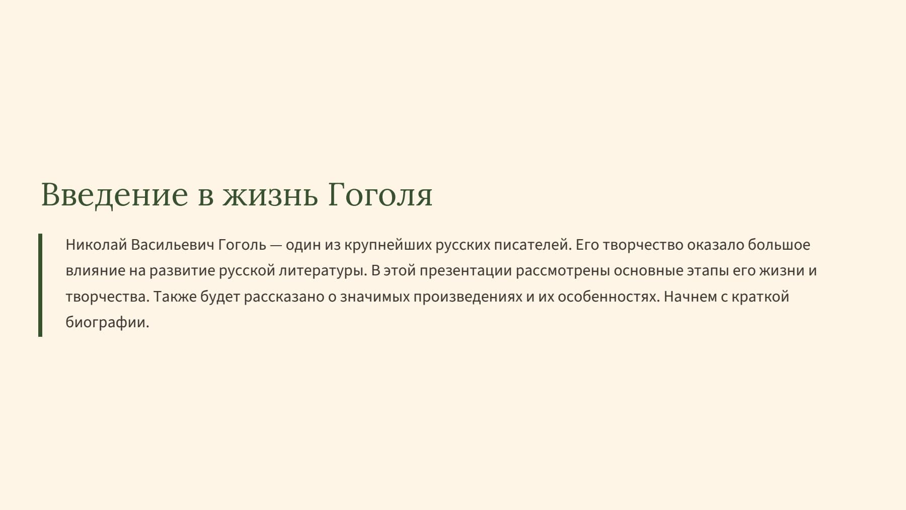 Слайд 2
