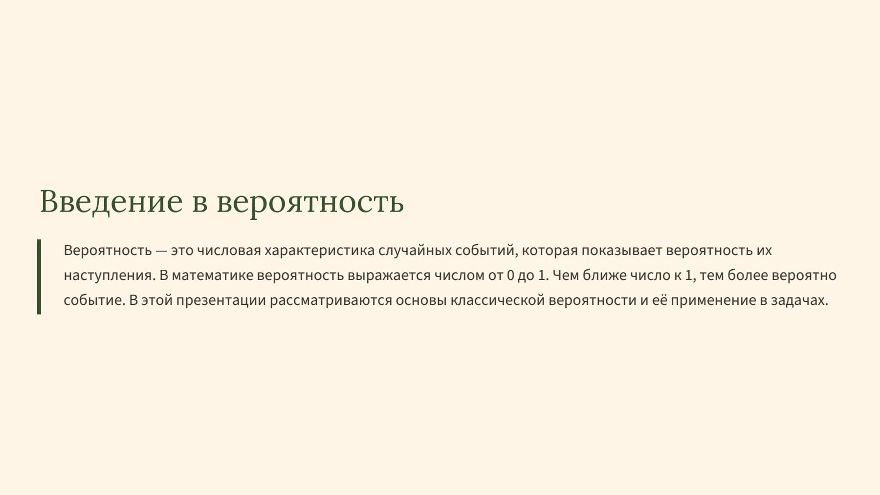 Слайд 2