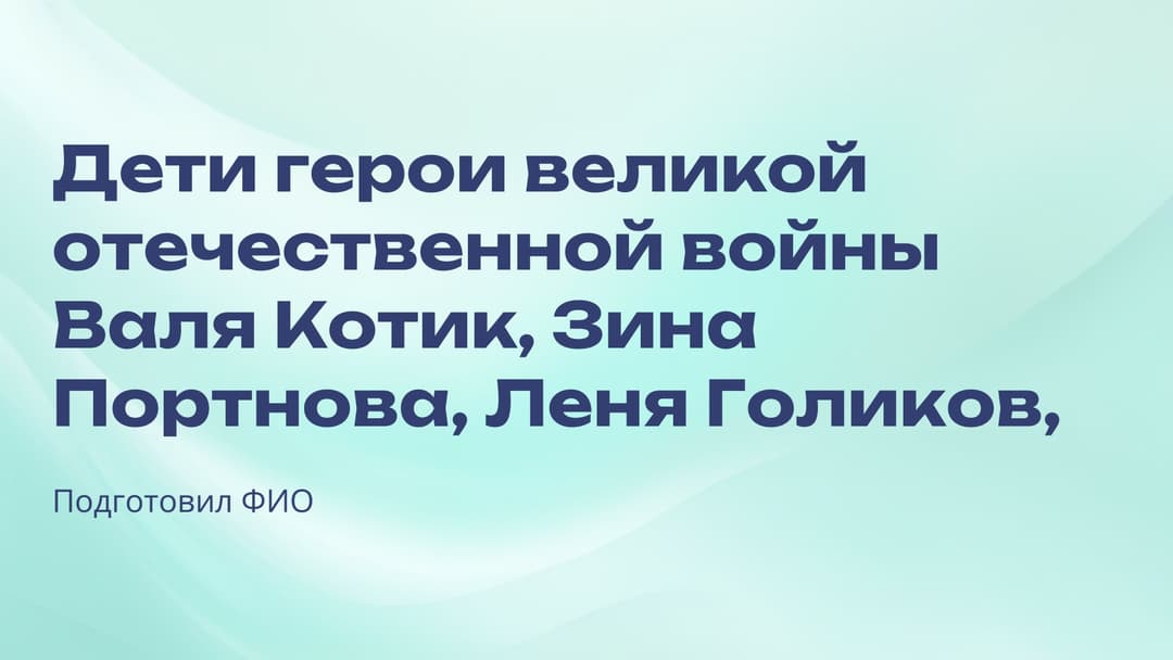 Слайд 1