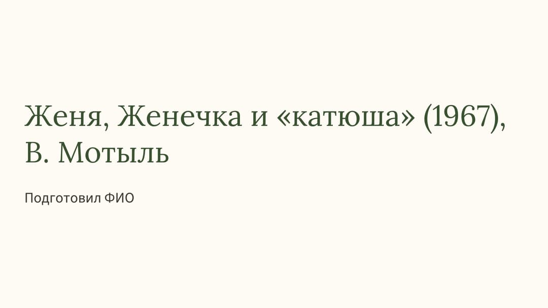 Слайд 1