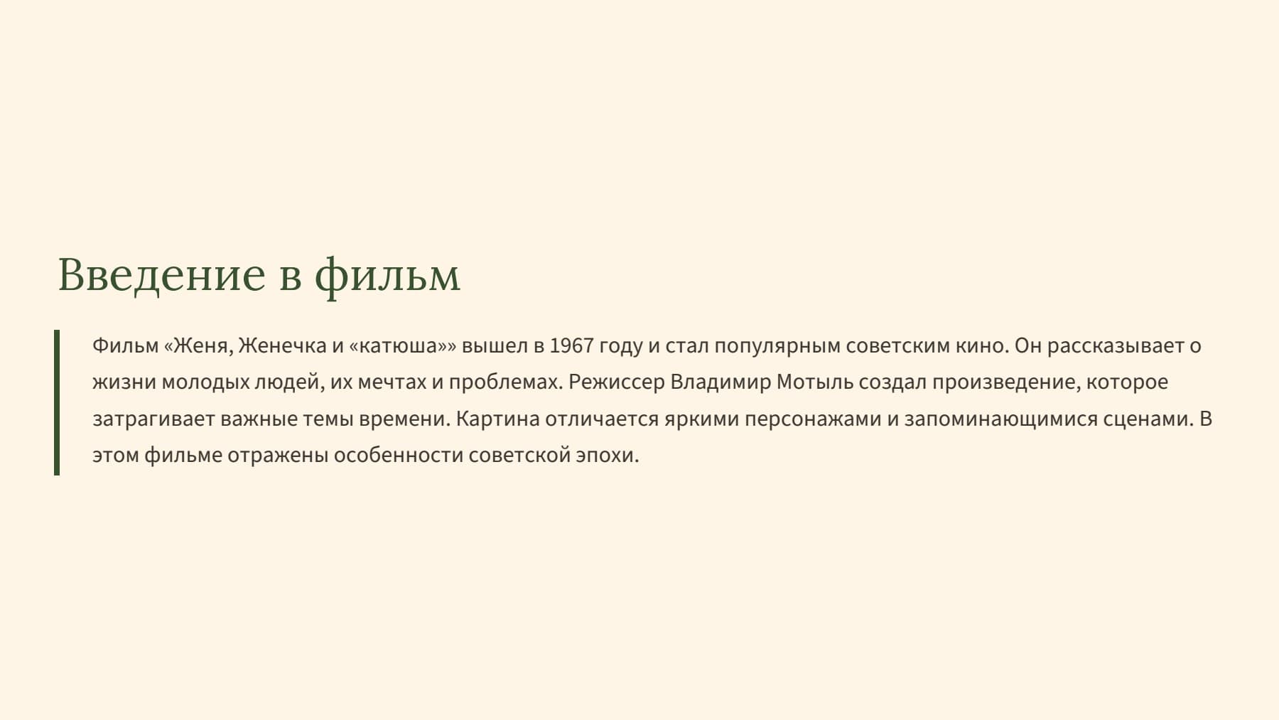 Слайд 2
