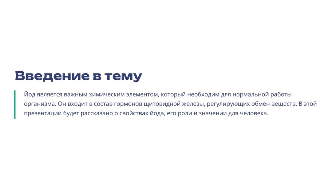 Слайд 2