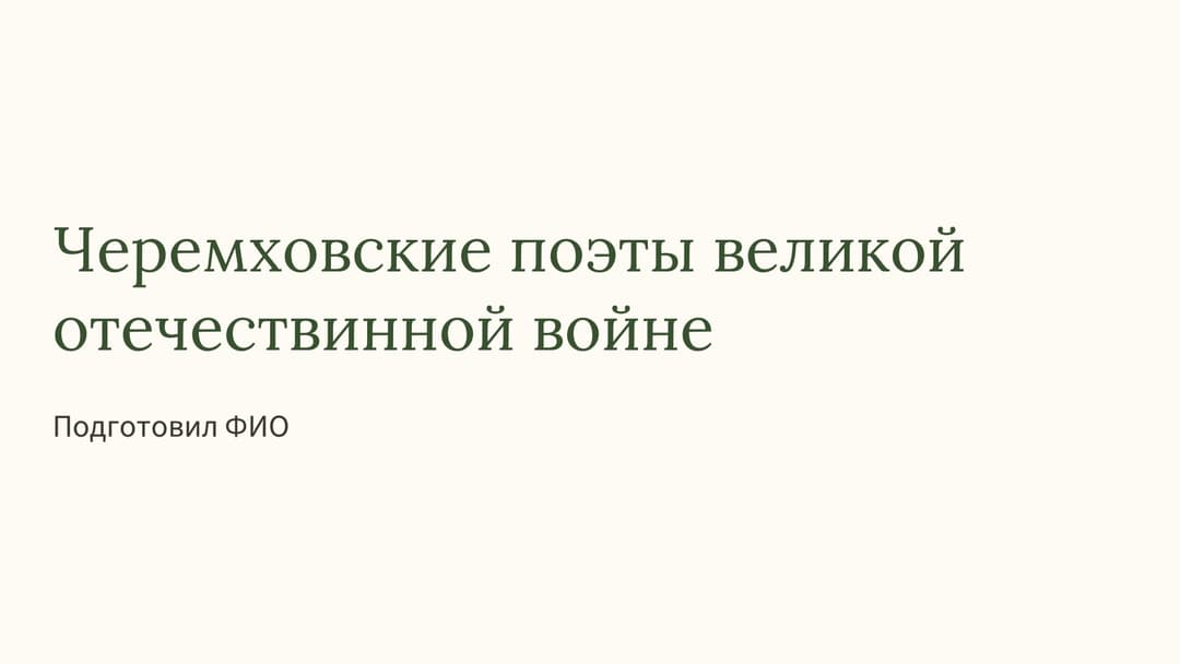 Слайд 1