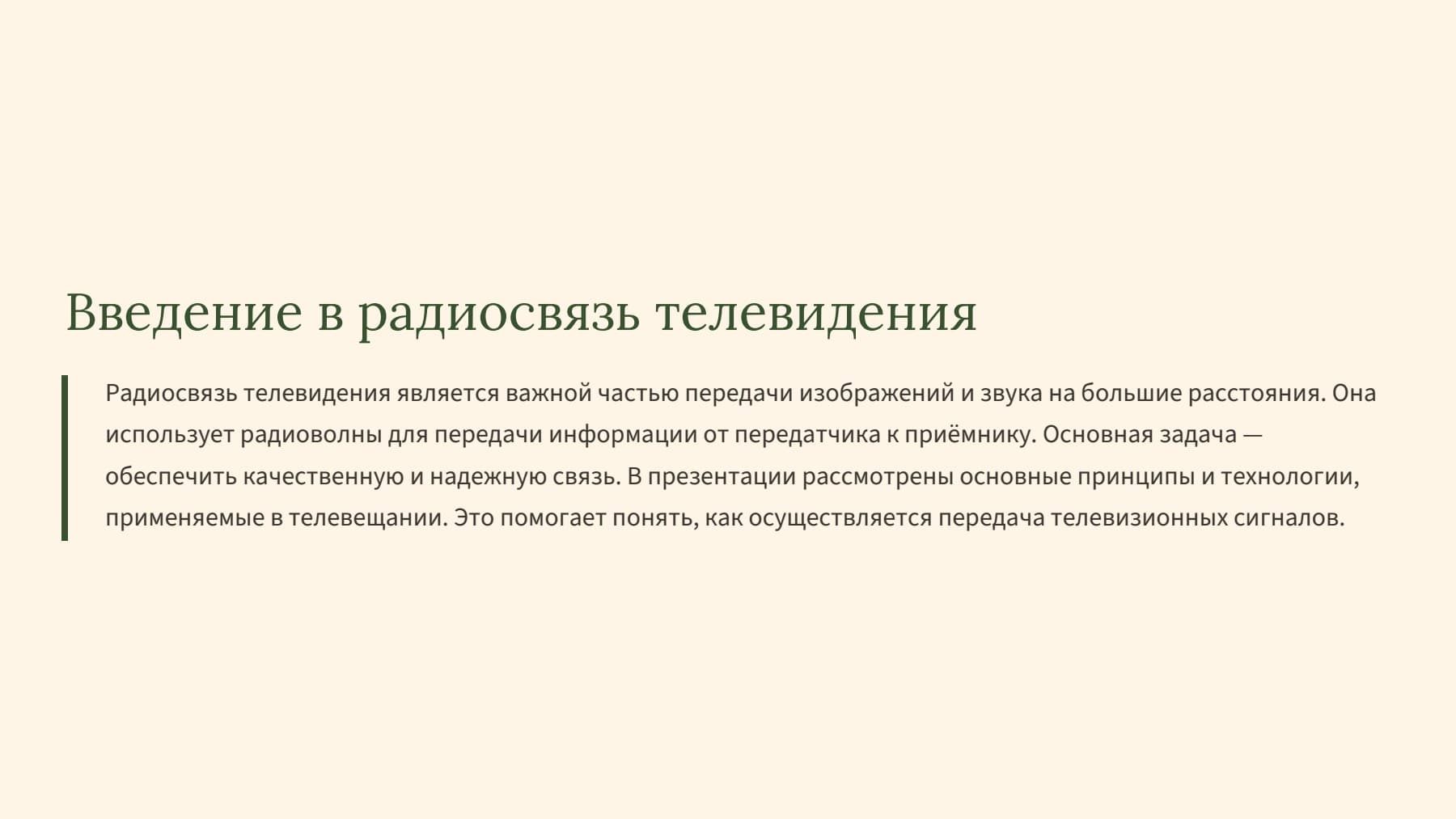 Слайд 2