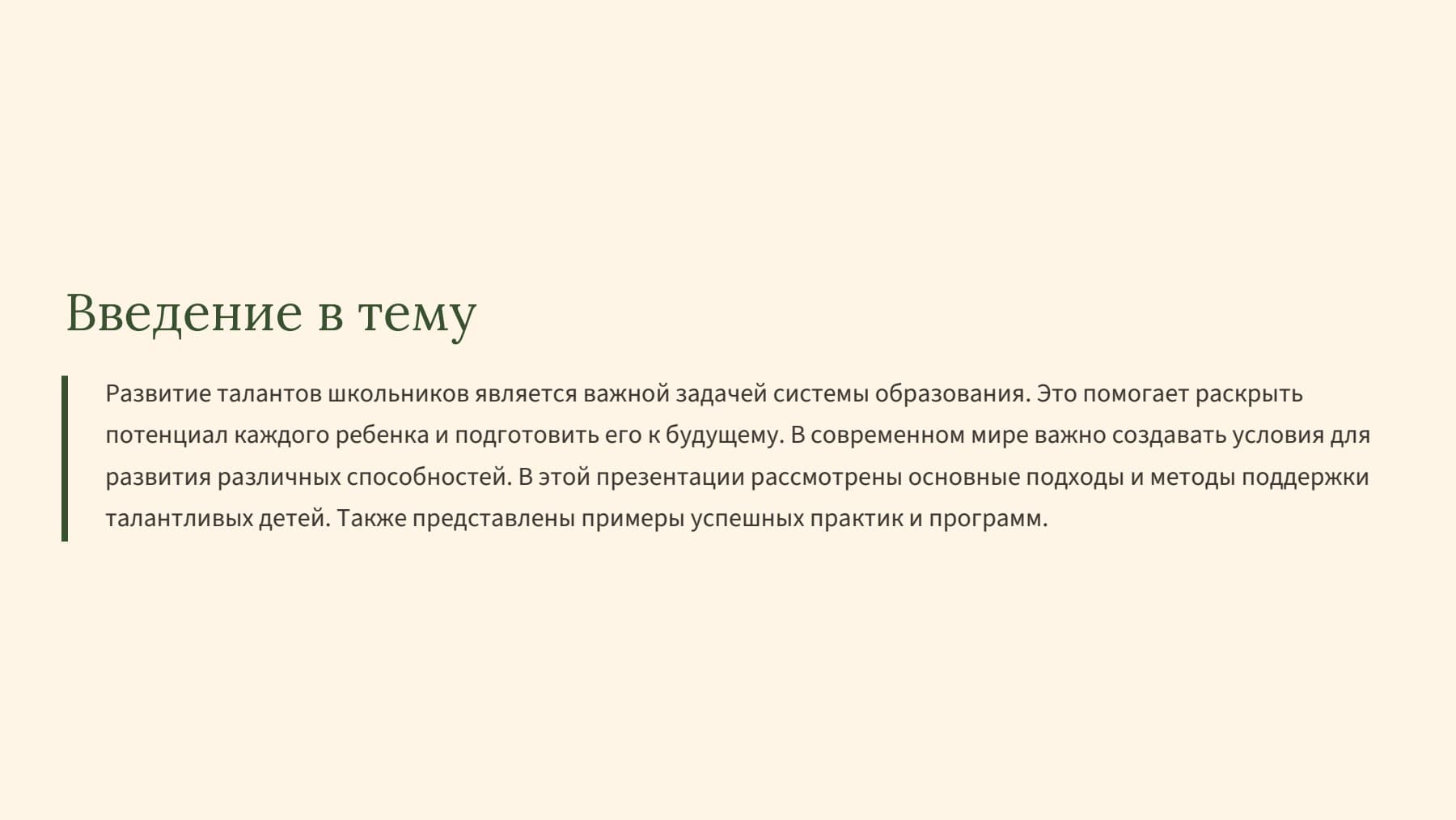 Слайд 2