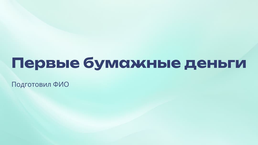 Слайд 1