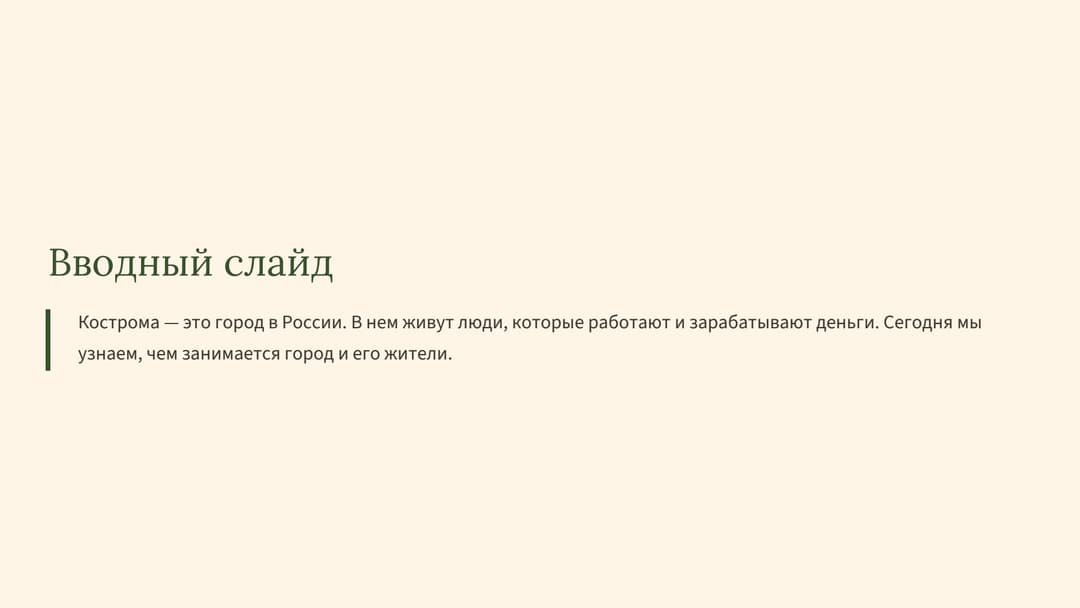 Слайд 2