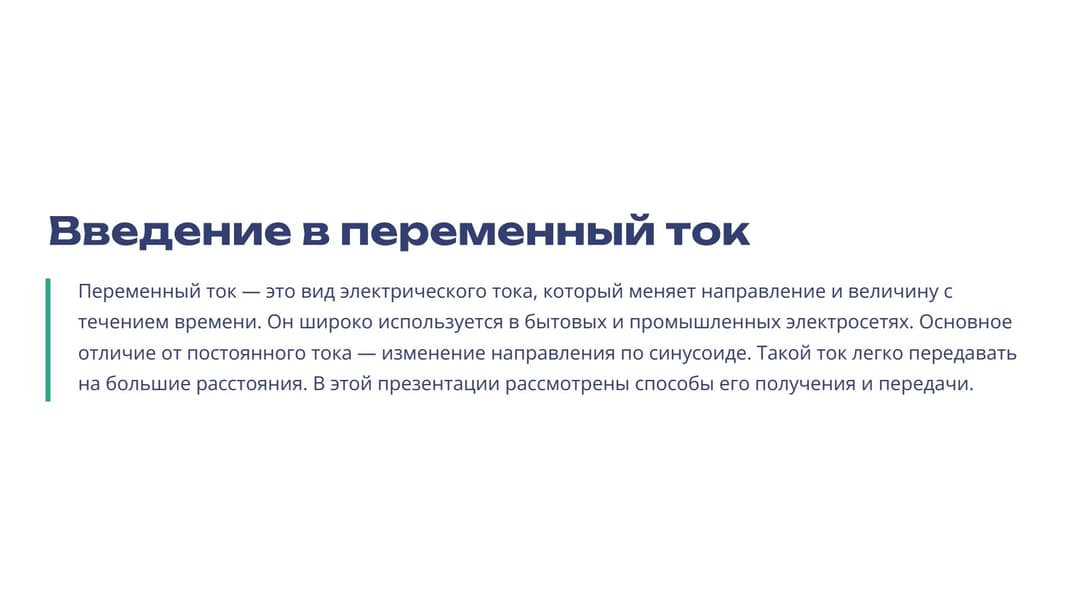 Слайд 2