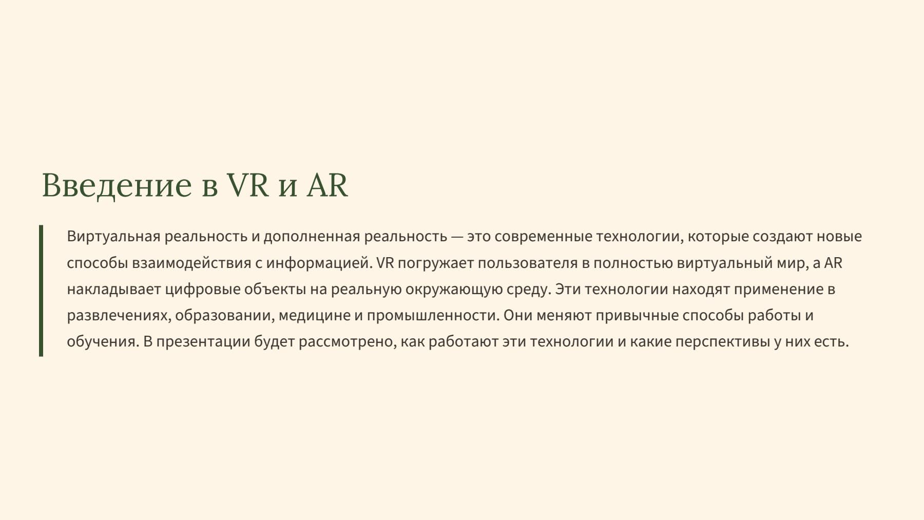 Слайд 2