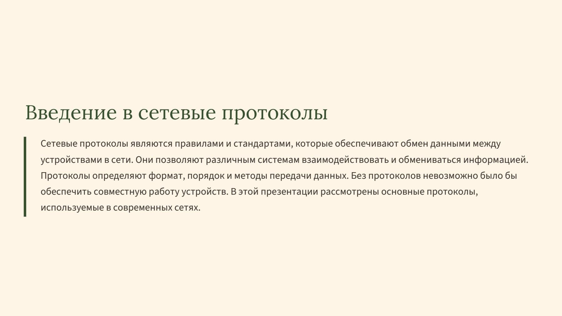 Слайд 2