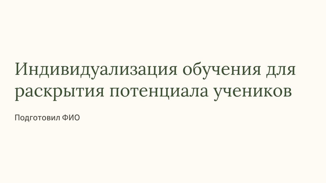 Слайд 1
