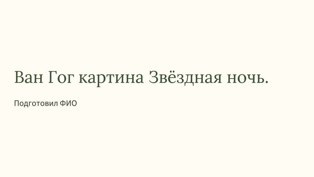 Слайд 1