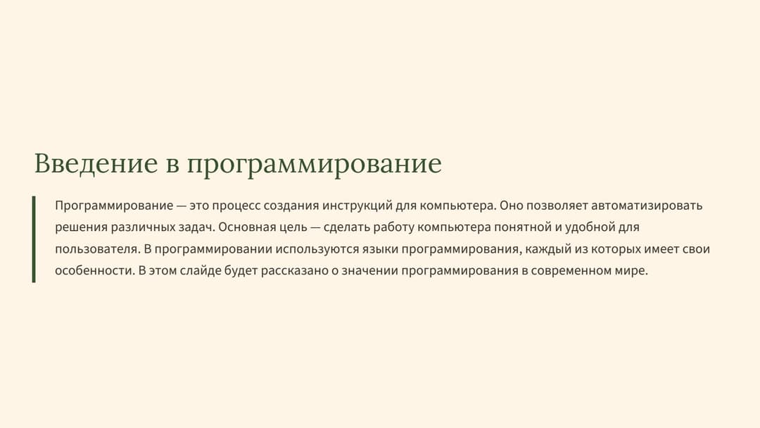 Слайд 2