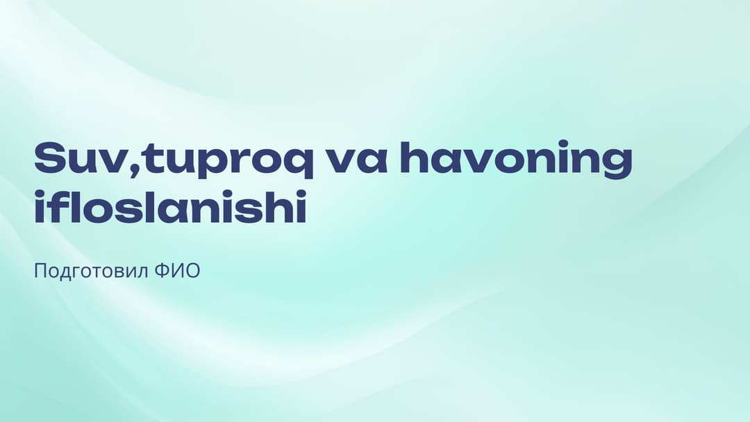 Слайд 1