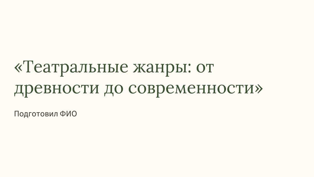 Слайд 1