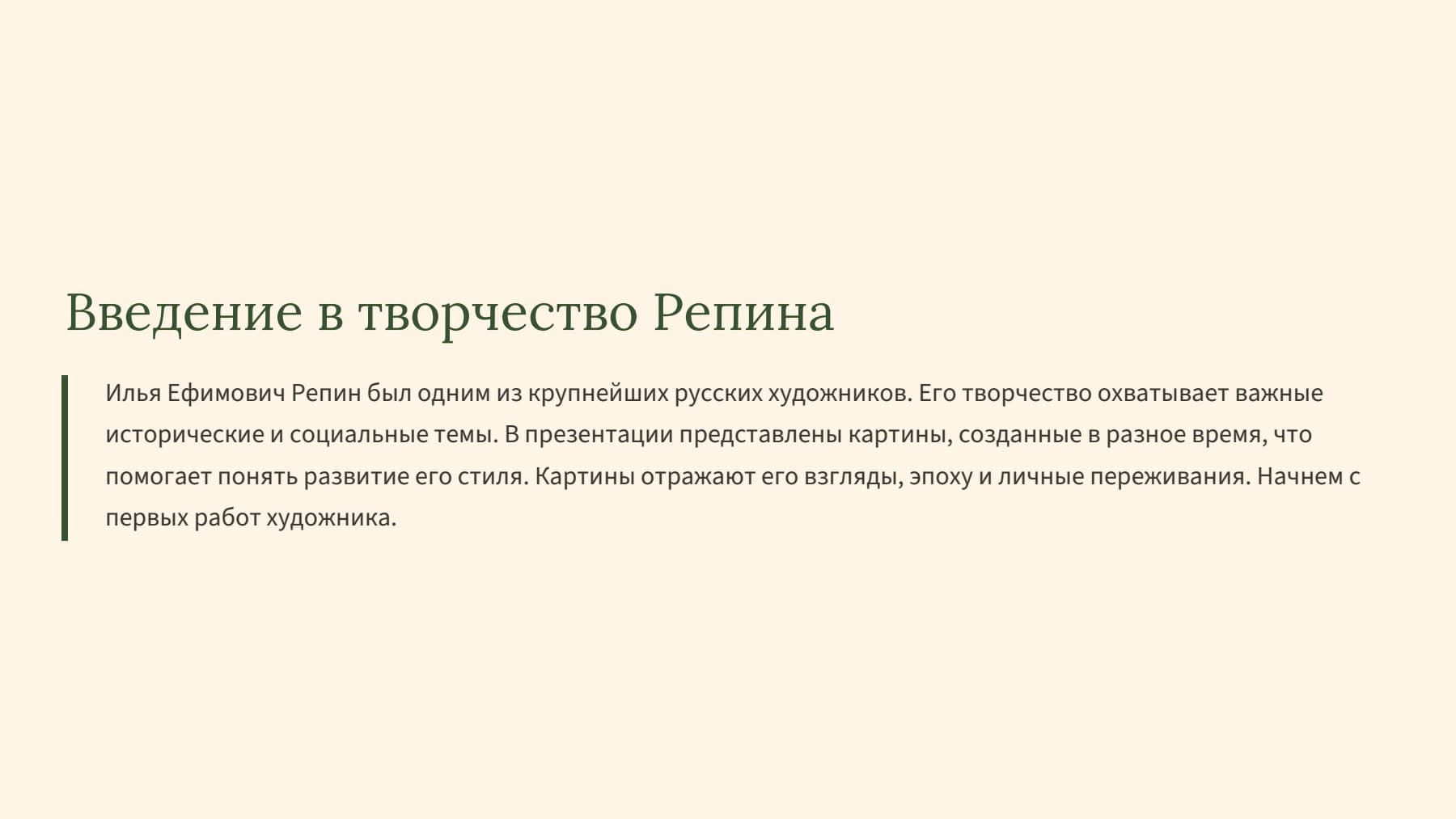 Слайд 2