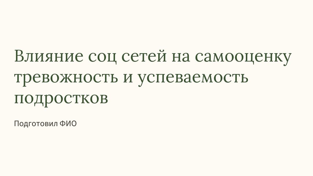 Слайд 1