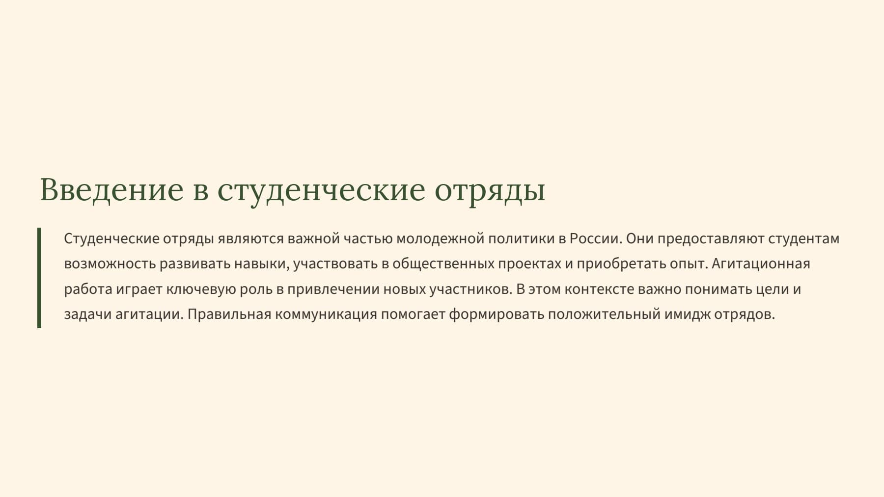 Слайд 2