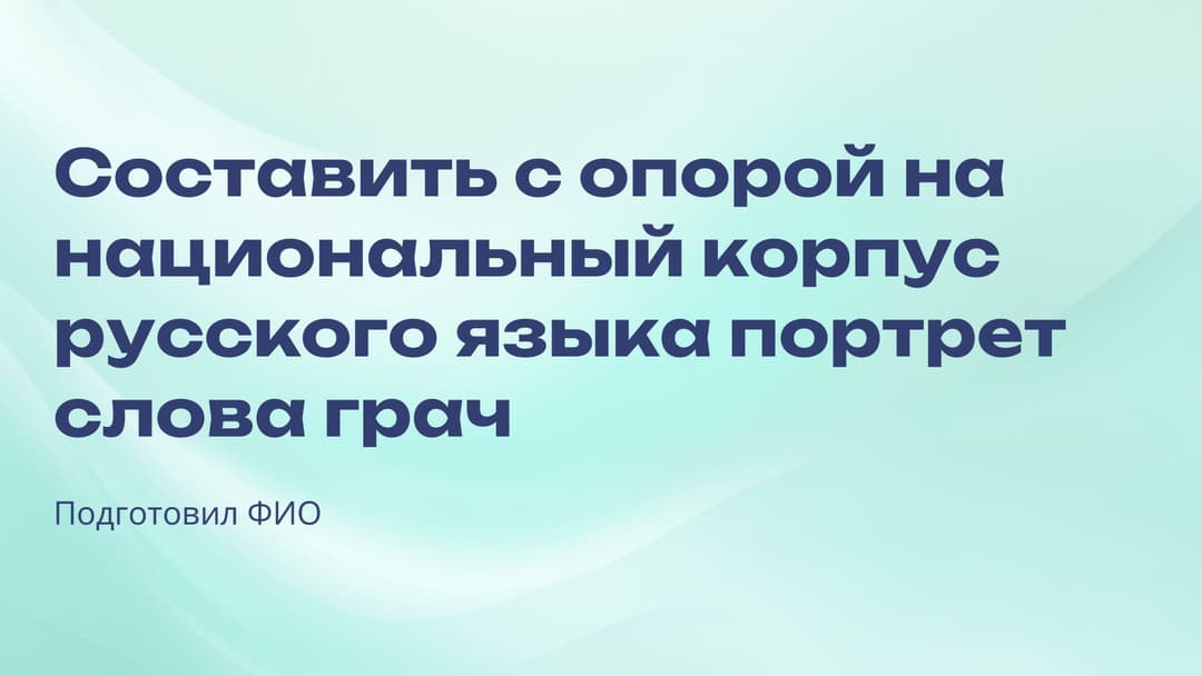 Слайд 1