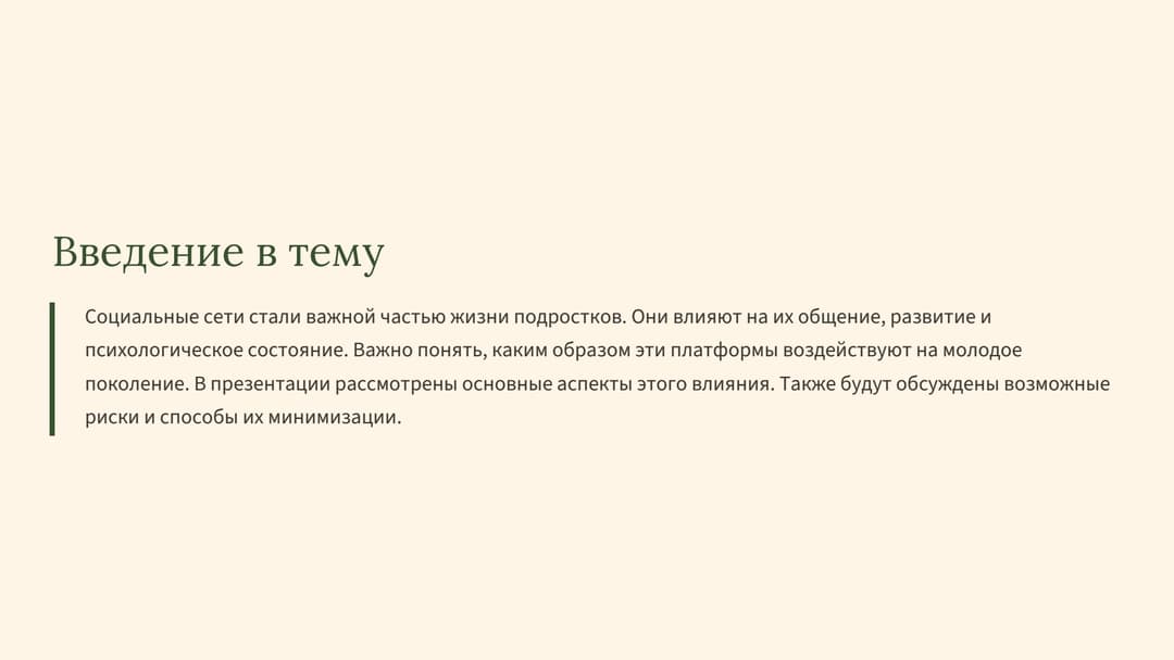 Слайд 2