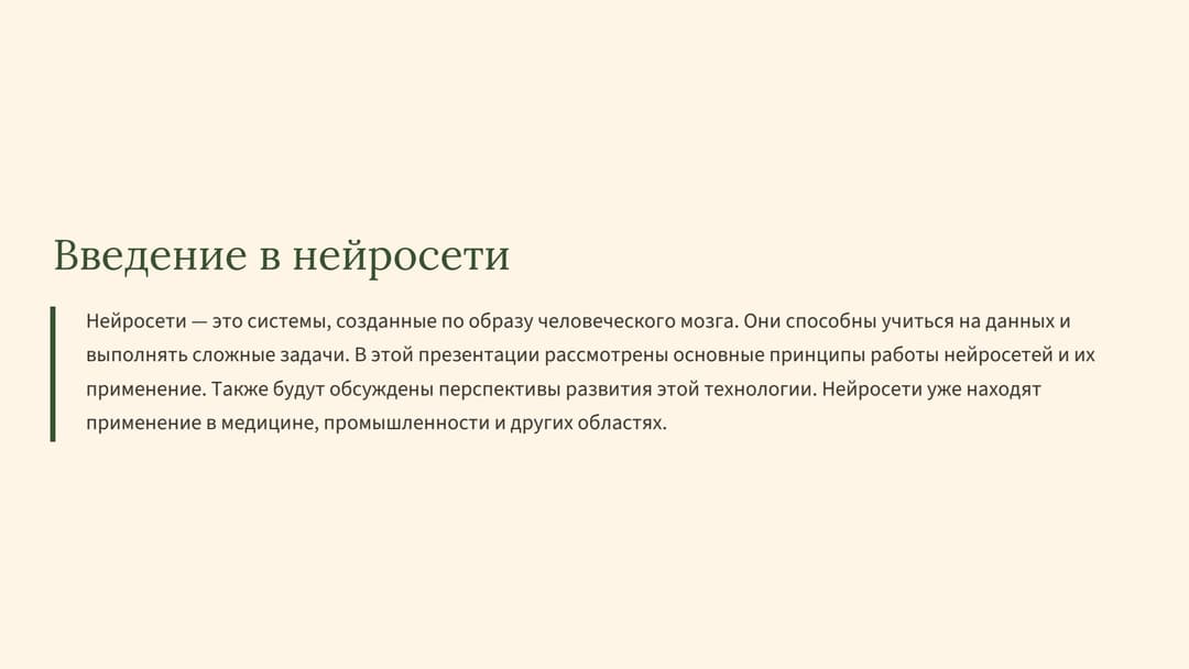 Слайд 2