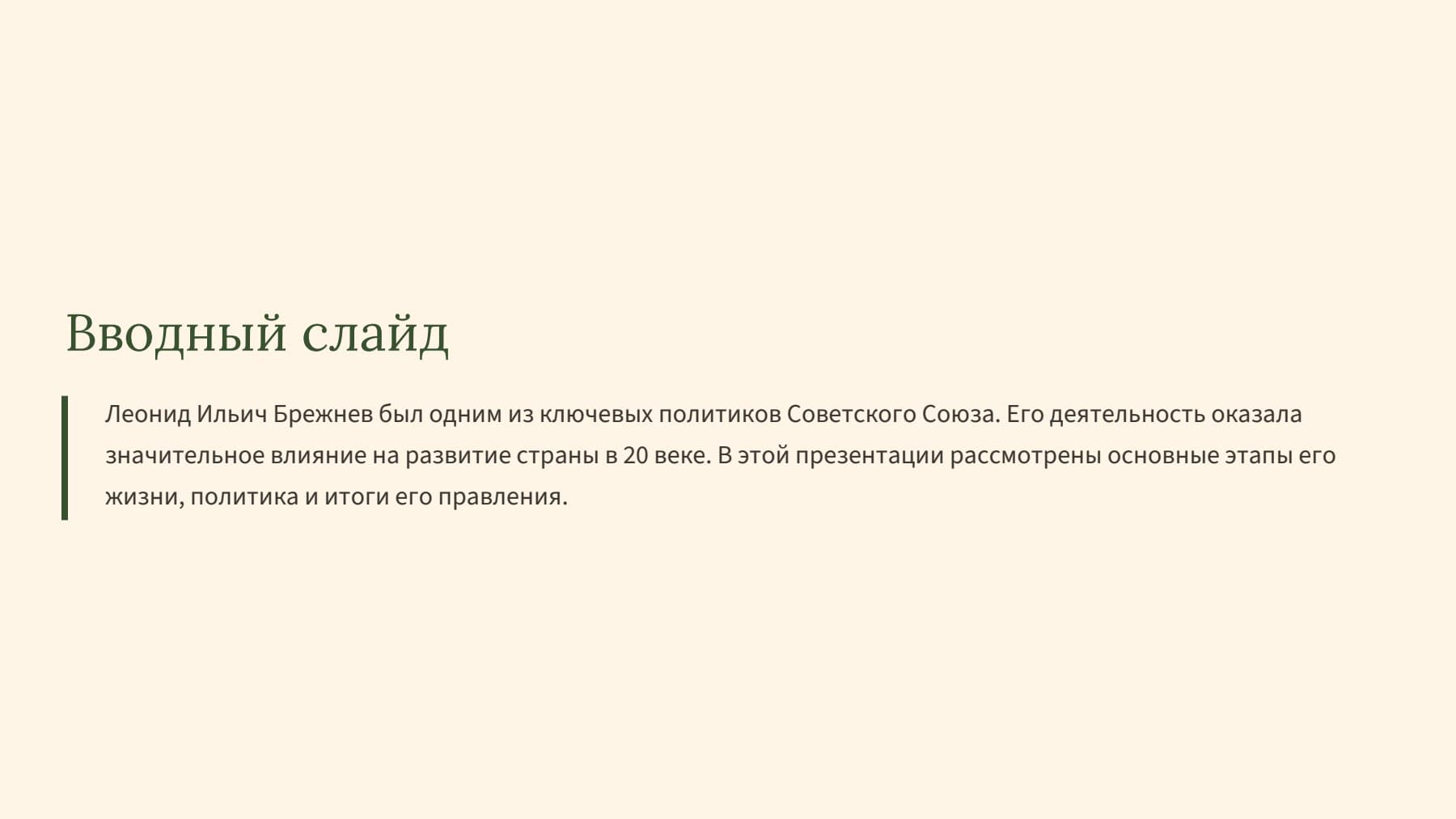 Слайд 2