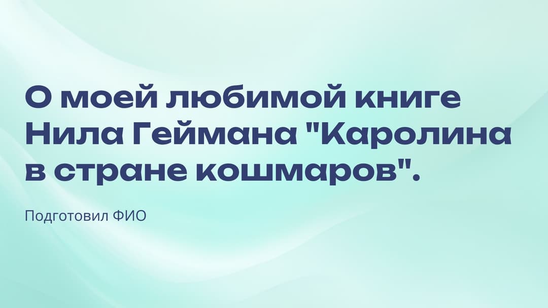 Слайд 1
