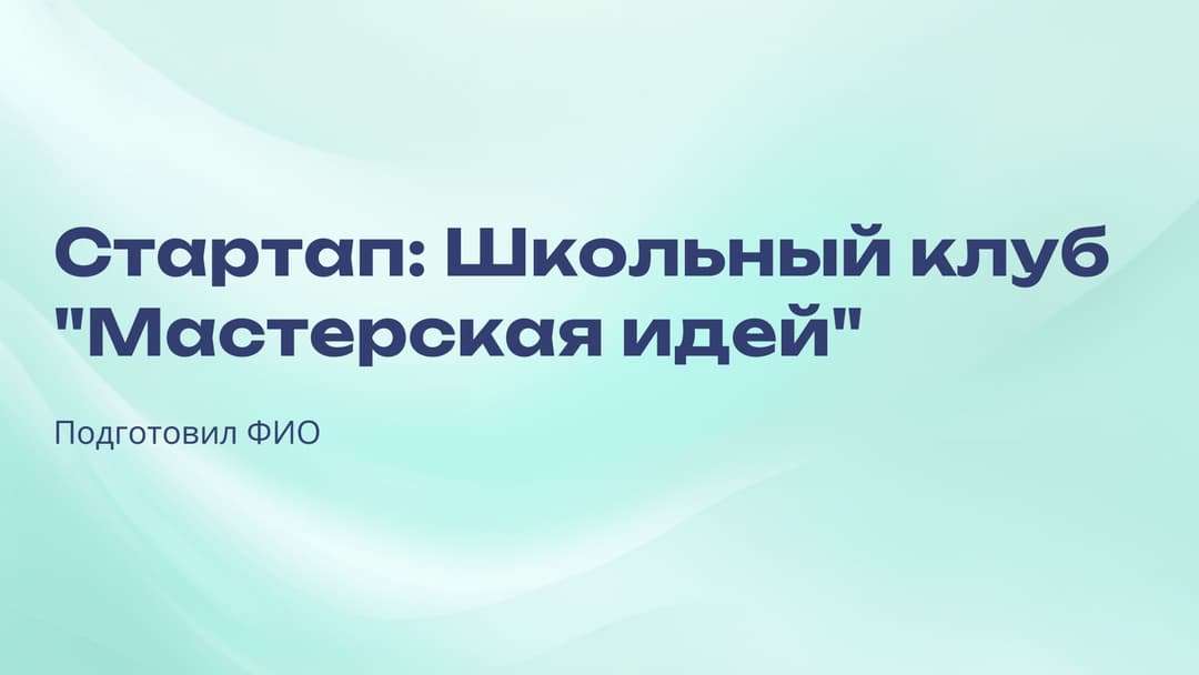 Слайд 1